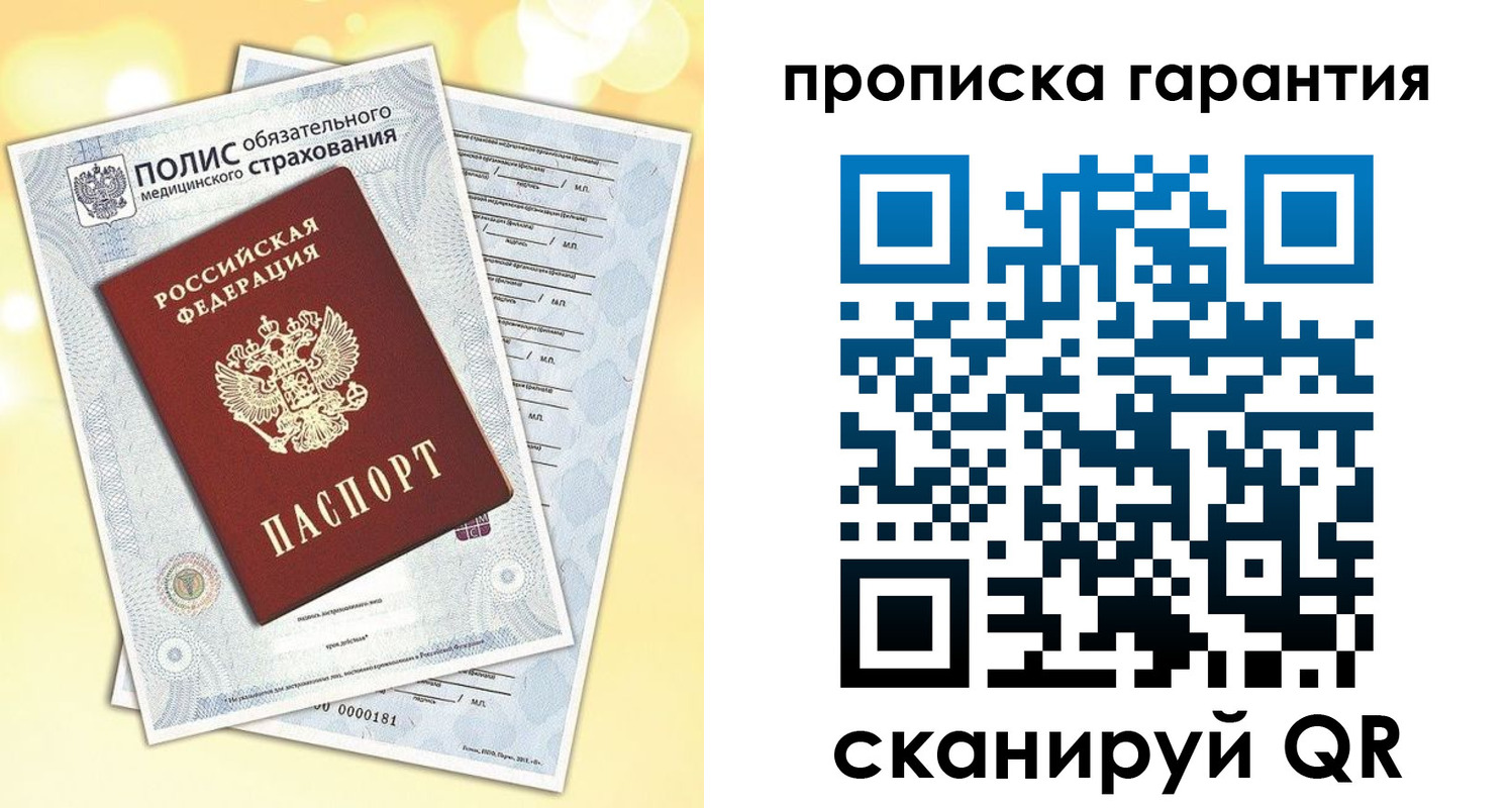 временная регистрация в Тереке