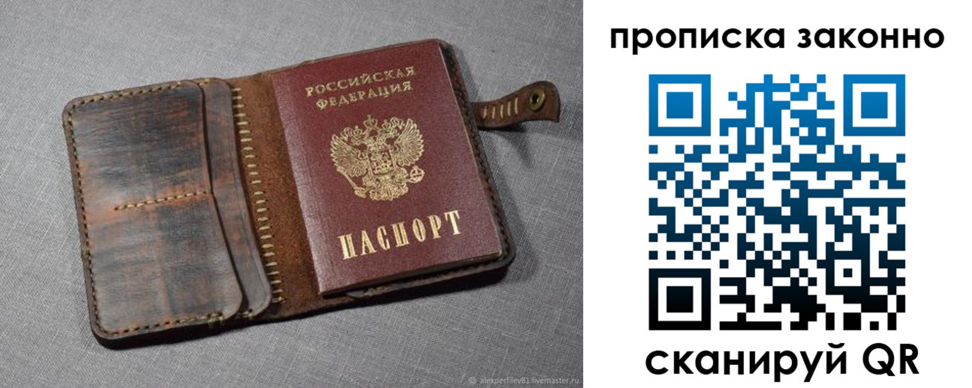 временная прописка в Тереке