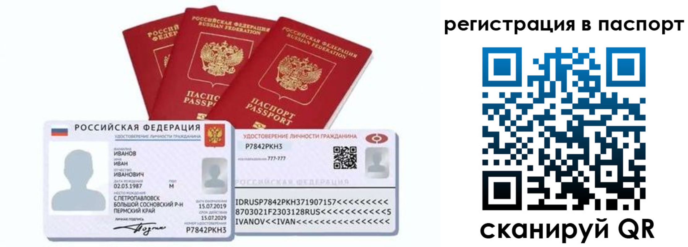 прописка в квартире в Тереке