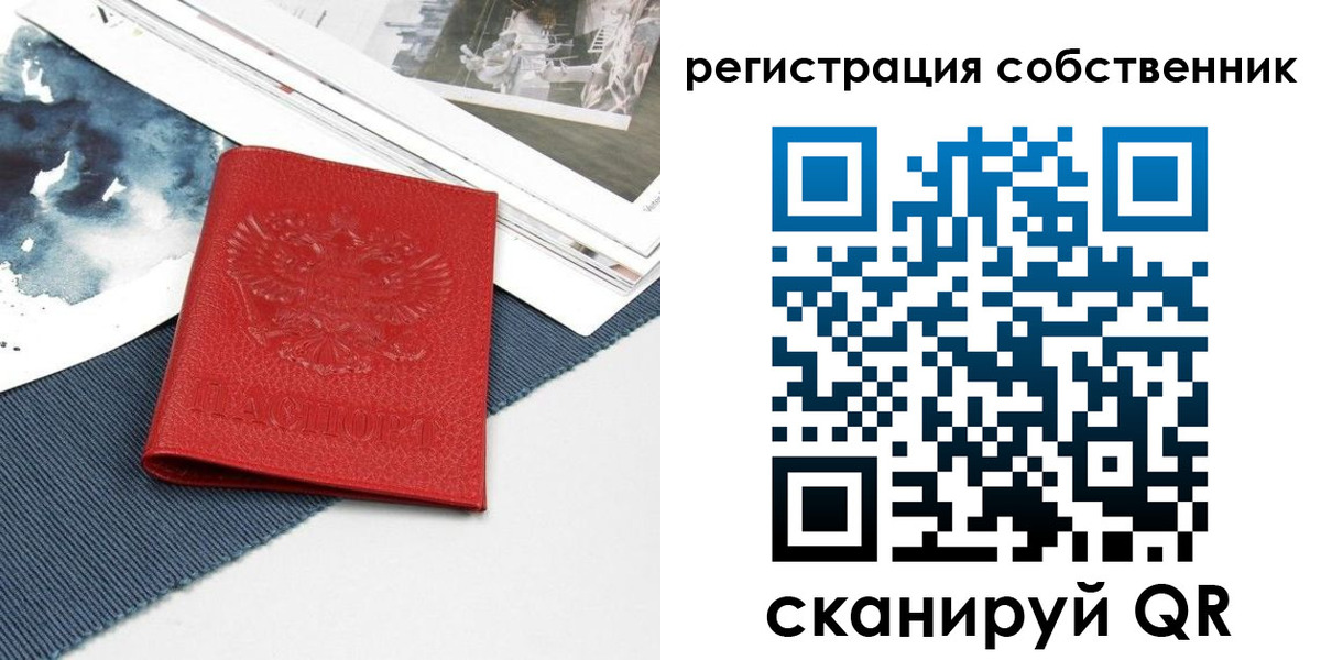 прописка в Тереке