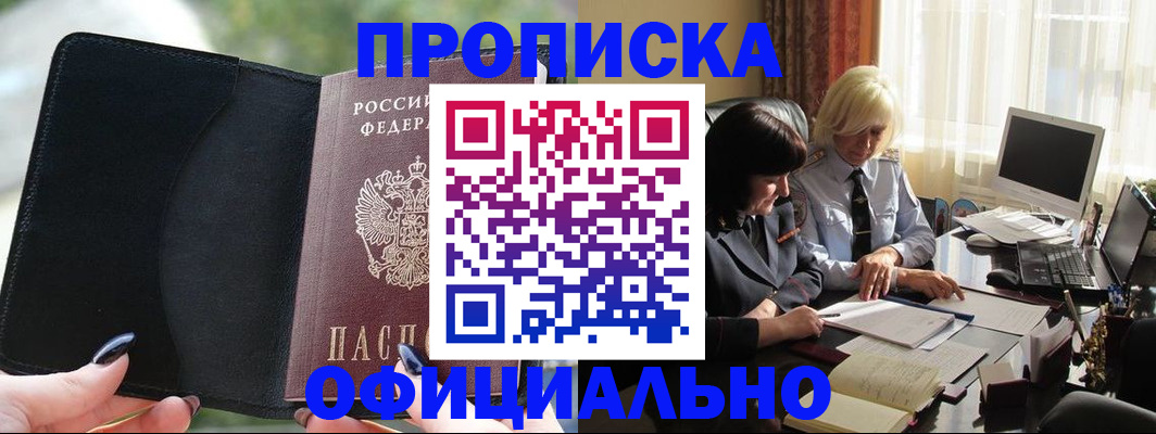 миграционный учет в Тереке