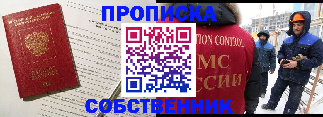 временная регистрация поиск в Тереке
