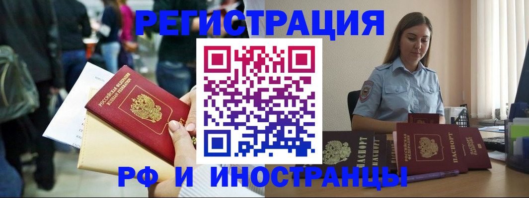 временная регистрация адрес в Тереке