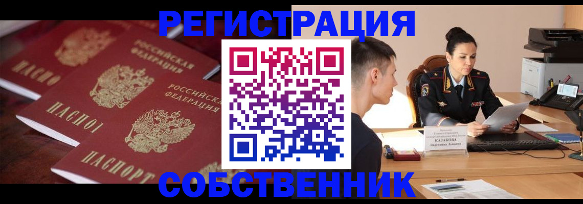 пропишу в квартире в Тереке