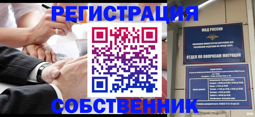 временная регистрация гарантия в Тереке