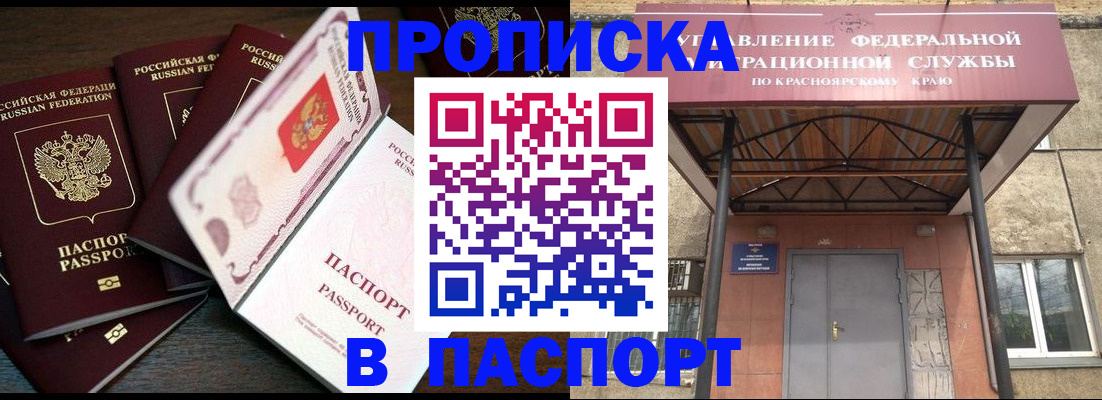 временная регистрация в квартире в Тереке