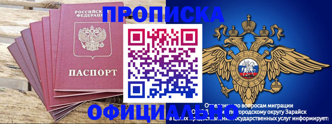 временная регистрация купить в Тереке