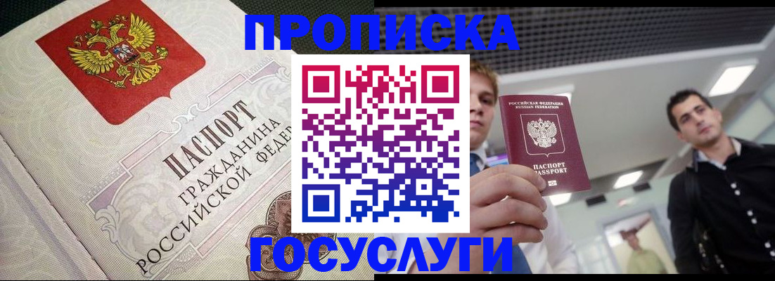 временная регистрация в квартире в Тереке