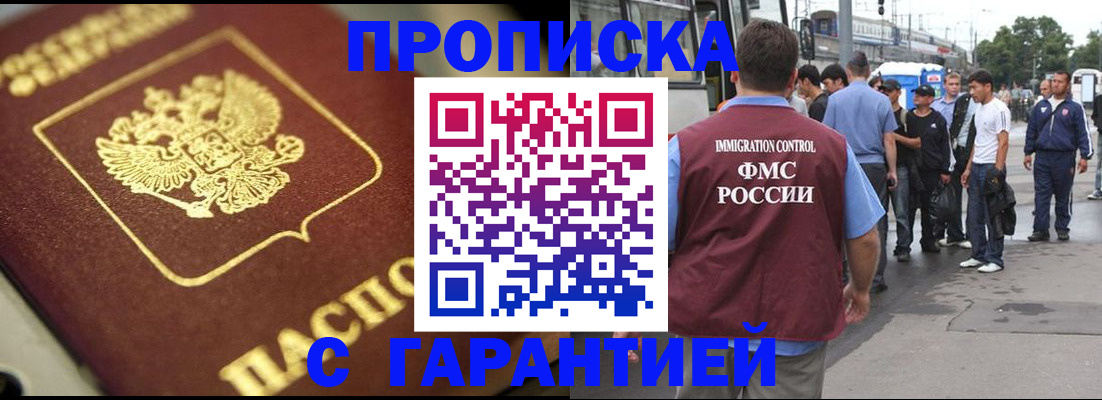 прописка ребенка в Тереке